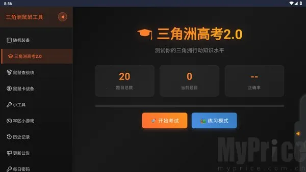 �������ж����󹤾�2026�ٷ����°汾