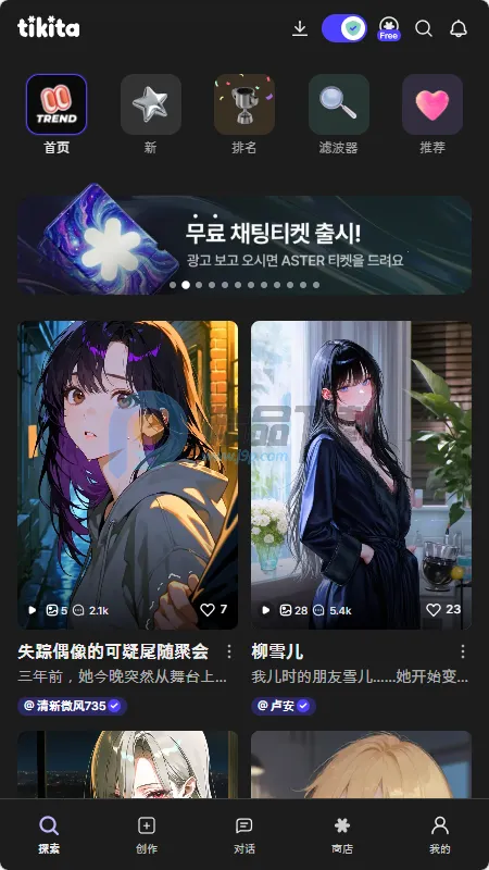 Tikita2026���°汾v1.0.0 ��׿���ͼ