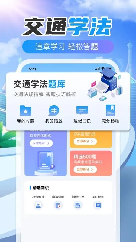 123Υ�´����ٲ鰲׿���ֻ���v1.0.0 ��Ѱ��ͼ