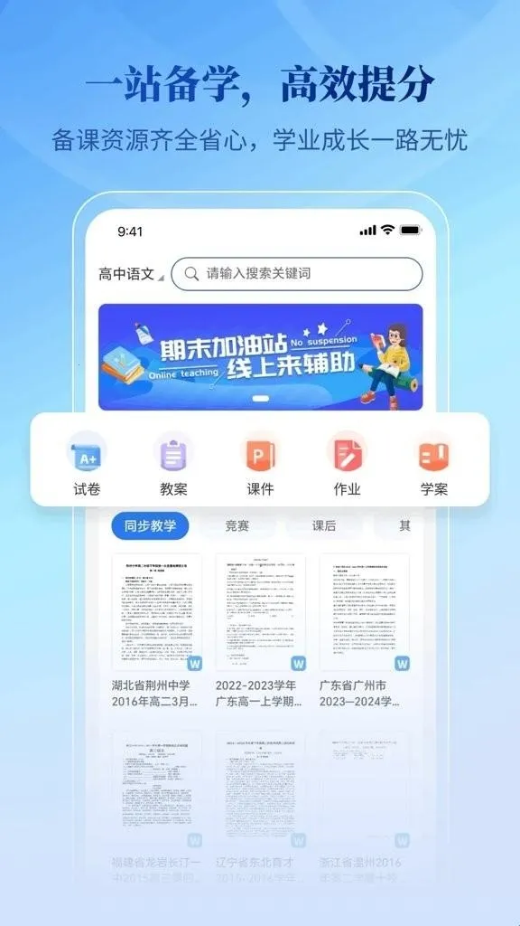 腾伯文库软件2026下载安装 腾伯文库软件2026下载安装