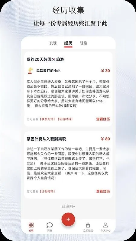����2026���°汾v1.0.0 �ٷ������ͼ