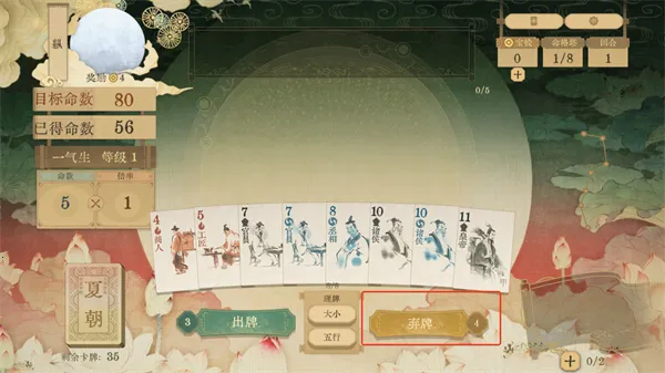 对弈五千年安卓版手机版 对弈五千年安卓版手机版