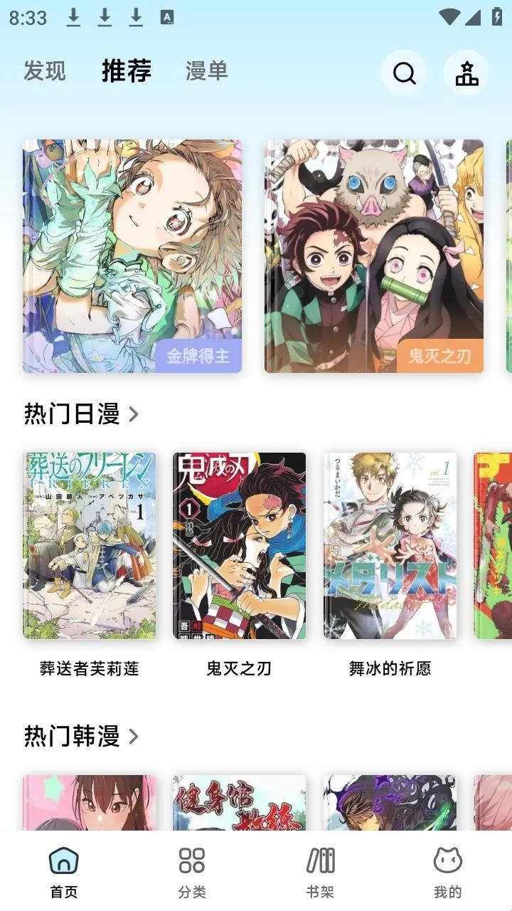 懒漫画最新手机版 懒漫画最新手机版
