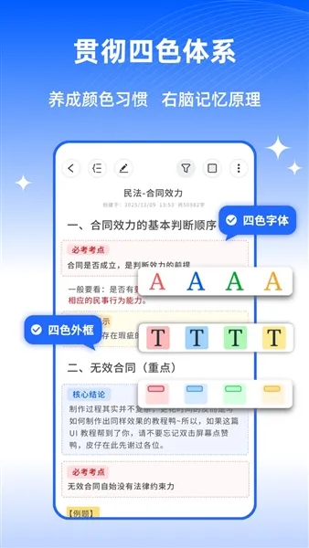 ��ɫ�ʼ�(�ʼǼ�¼����)v1.1.1 ��Ѱ��ͼ