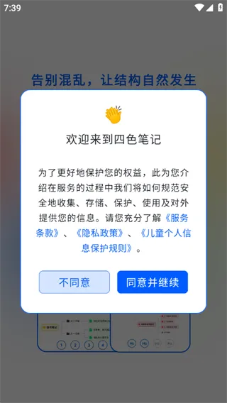 四色笔记(笔记记录软件) 四色笔记(笔记记录软件)