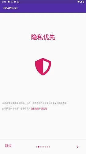 pcapdroidץ�����߰�׿���ֻ���v1.9.1 ��Ѱ��ͼ