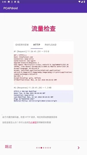 pcapdroidץ�����߰�׿���ֻ���v1.9.1 ��Ѱ��ͼ