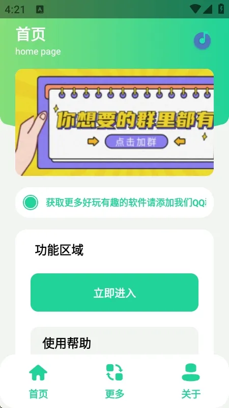 ���������ֽ�����2026�ٷ����°汾v1.0 �ٷ������ͼ