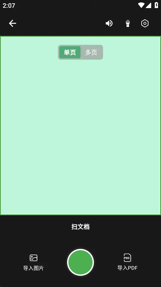ɨ�����������ֻ���v1.1.2 �ֻ����ͼ