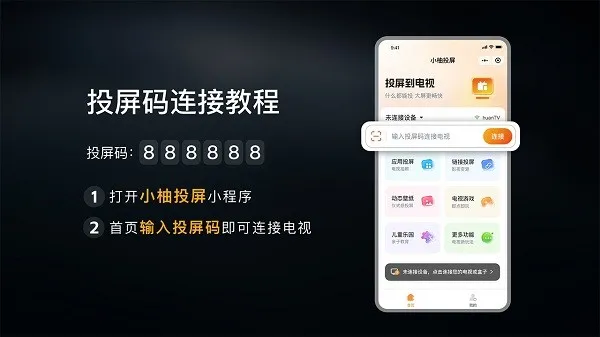 С��Ͷ�����Ӱ�(����Ͷ������)v2.10.1685 ��׿���ͼ
