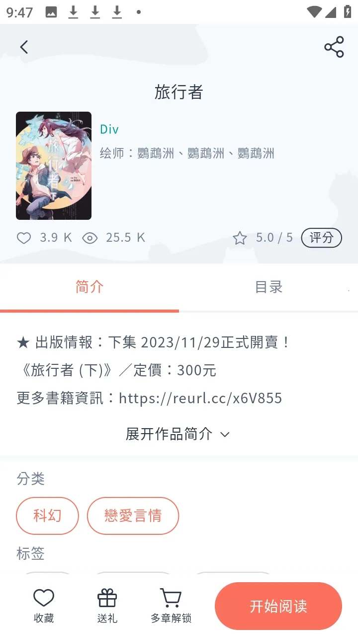 KadoKado�ǽ���(С˵�Ķ�����)v1.8.67 �ٷ������ͼ