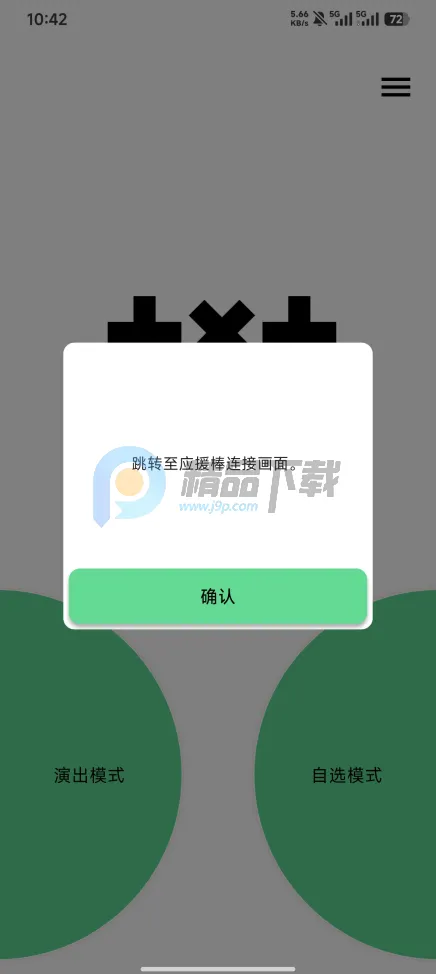 TXT Official Light Stick Ver.2(ӦԮ����������)v1.10 ��׿���ͼ