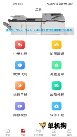 ofice�·�˹2026�ٷ�����v3.0.8 �ٷ������ͼ