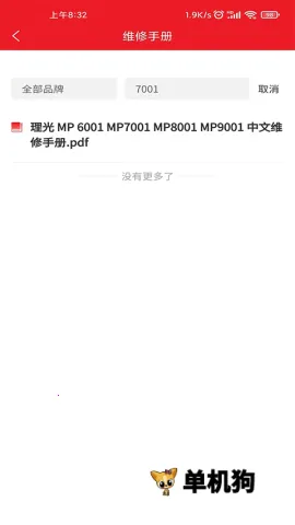 ofice�·�˹2026�ٷ�����v3.0.8 �ٷ������ͼ