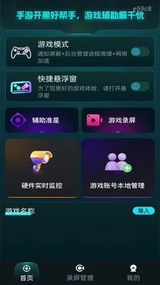 ���׼�Ǹ�����(�����Ϸ׼�ǹ���)v1.0.1 �ֻ����ͼ