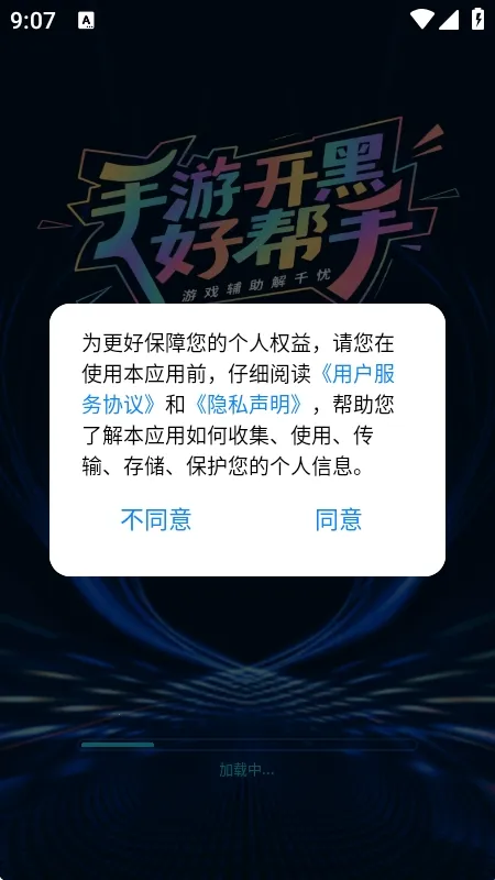 免费准星辅助器(射击游戏准星工具) 免费准星辅助器(射击游戏准星工具)
