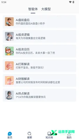 ����AI�����ֻ���