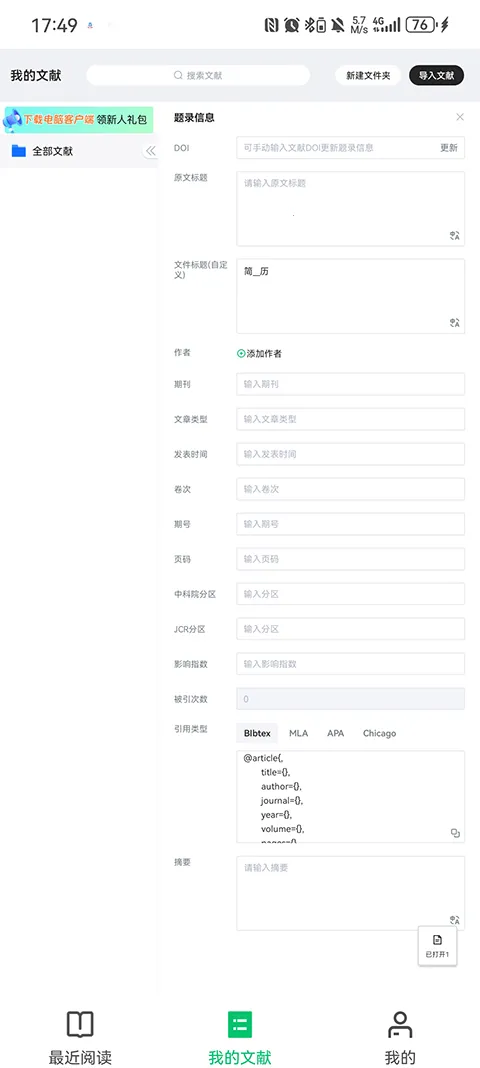 С�̾�Ӣ�������Ķ���pad��2026���°汾v1.2.9 �ٷ������ͼ
