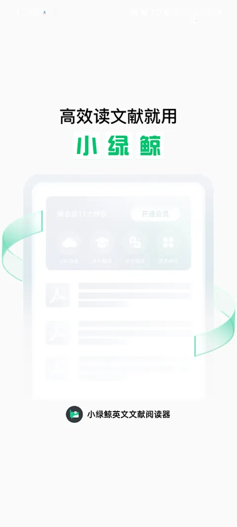 С�̾�Ӣ�������Ķ���pad��2026���°汾v1.2.9 �ٷ������ͼ