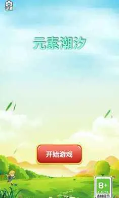 Ԫ�س�ϫ2026���ذ�װv1.0 �ٷ������ͼ