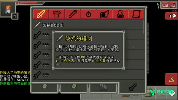 破碎像素地牢老版本 破碎像素地牢老版本