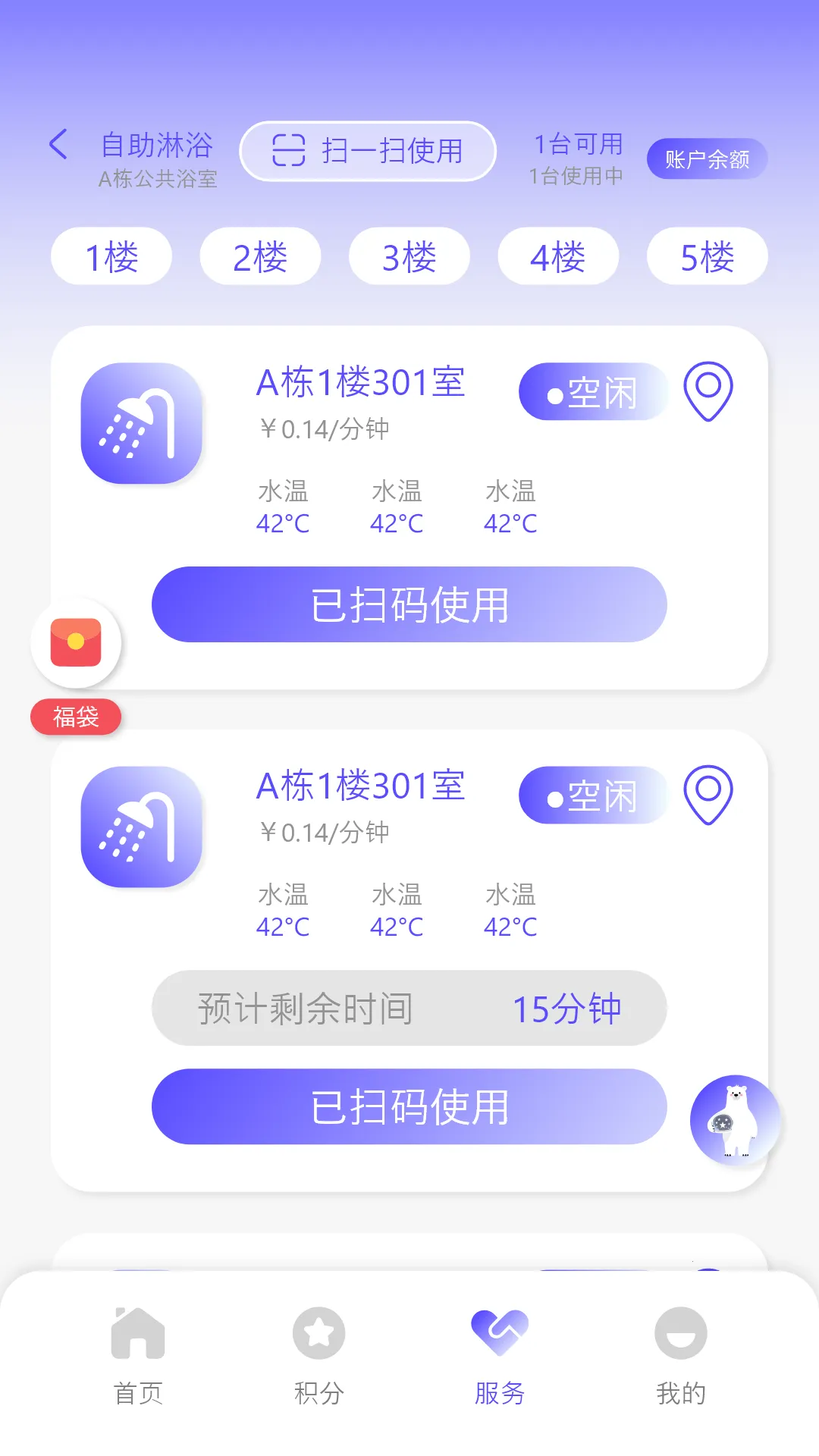 ����ʿ(У԰�豸��������)v2.10 �ֻ����ͼ