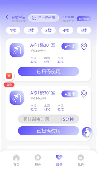 卡博士(校园设备服务软件) 卡博士(校园设备服务软件)