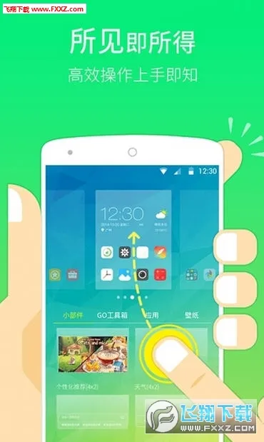 GO����2026���ذ�װv7.31 �ٷ������ͼ