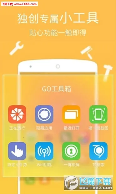 GO����2026���ذ�װv7.31 �ٷ������ͼ