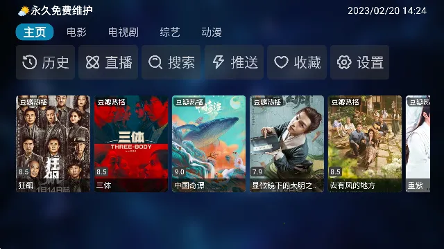 春风影视(影视播放软件) 春风影视(影视播放软件)