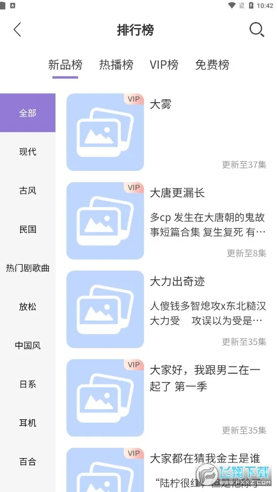 ����FM(�㲥����������)v1.2 �ٷ������ͼ