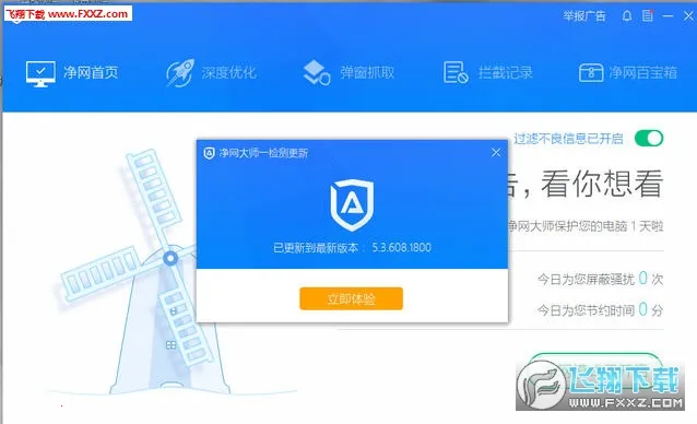 ADSafe������ʦ�����ֻ���v3.1.7 �ֻ����ͼ