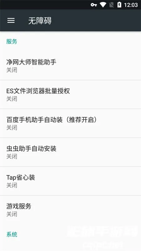 ADSafe净网大师最新手机版 ADSafe净网大师最新手机版