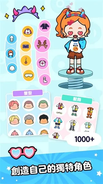 Aha World��װ��(����������Ϸ)v3.7.0 ��׿���ͼ