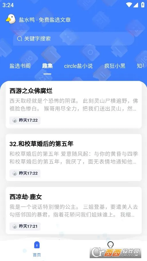 ��ˮѼ2026�ٷ����°汾v1.0.4 ��׿���ͼ