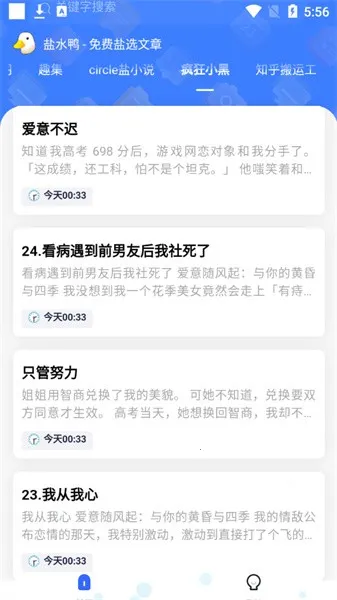 盐水鸭2026官方最新版本 盐水鸭2026官方最新版本