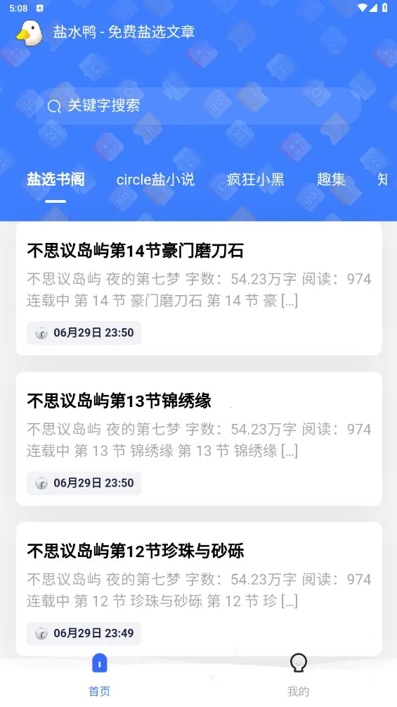 盐水鸭2026官方最新版本 盐水鸭2026官方最新版本