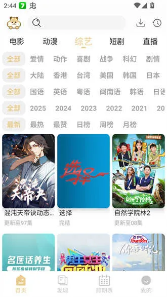 ����4KӰ�Ӱ�׿���ֻ���v4.1.2 �ֻ����ͼ