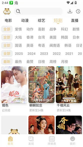 ����4KӰ�Ӱ�׿���ֻ���v4.1.2 �ֻ����ͼ