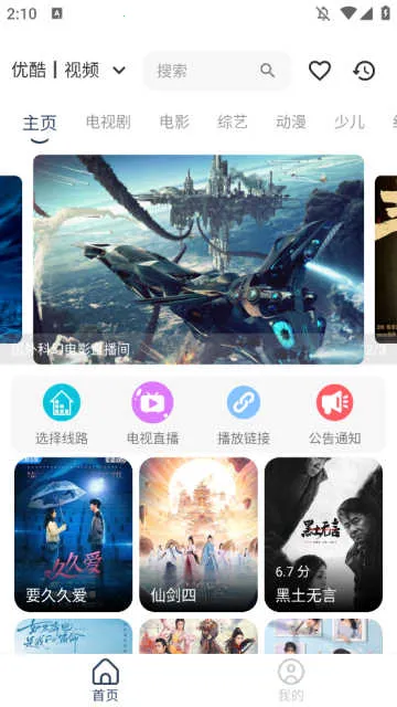 ����Ӱ������2026���ذ�װv5.1.0 ��Ѱ��ͼ