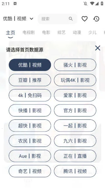 ����Ӱ������2026���ذ�װv5.1.0 ��Ѱ��ͼ