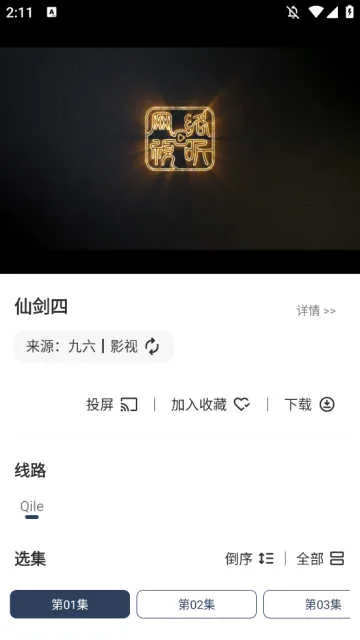 ����Ӱ������2026���ذ�װv5.1.0 ��Ѱ��ͼ