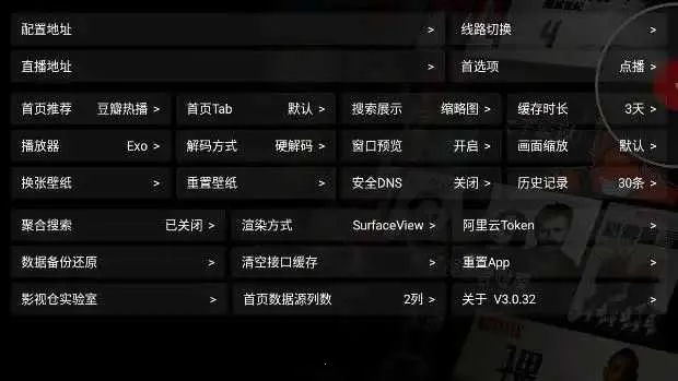 ����Ӱ�Ӳ�(Ӱ����Դ����)v3.0.32 ��׿���ͼ