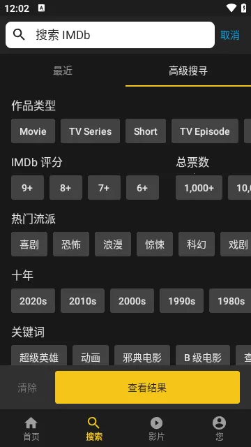 IMDBӰ��(Ӱ����Դ�ۿ�����)v8.9.6.108960300 �ٷ������ͼ