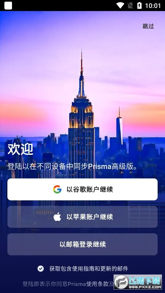Prisma2026���ذ�װv4.6.3.626 �ٷ������ͼ