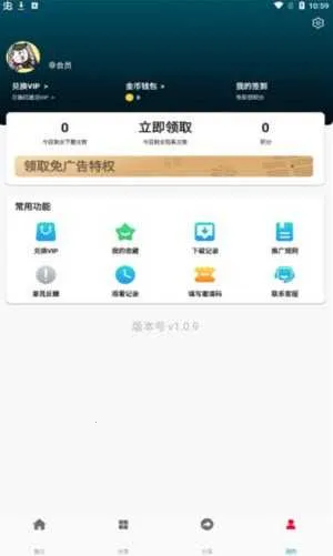 NEWӰ��2026�ٷ�����v1.0.9 �ֻ����ͼ