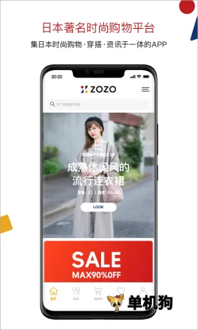 ZOZOTOWN2026�ٷ�����v7.37.11 �ٷ������ͼ