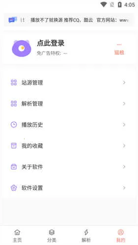 Ӱ��èpius(Ӱ��׷������)v1.0.9 �ٷ������ͼ