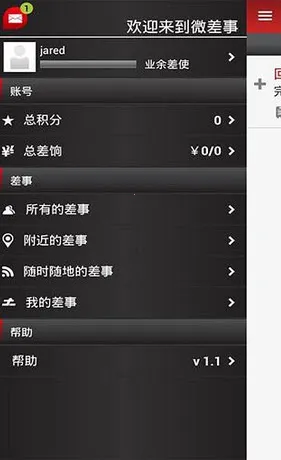 ΢����(�ڰ���ְƽ̨)v3.2.4 ��Ѱ��ͼ