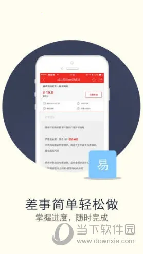 微差事(众包兼职平台) 微差事(众包兼职平台)